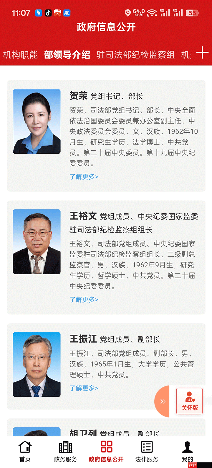 法律学习软件大全