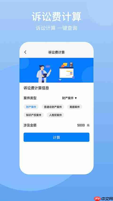 法律学习软件大全