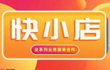 快手小店如何提升复购率 快手小店客户忠诚度的培养策略