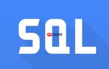 SQL临时表的使用场景：深入了解SQL临时表在查询中的作用