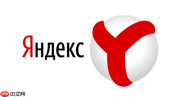 Yandex引擎高效搜索入口-Yandex引擎入口网址一键打开