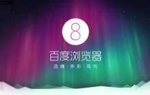 手機百度怎樣保存網(wǎng)頁內(nèi)容_百度app收藏網(wǎng)頁內(nèi)容的技巧