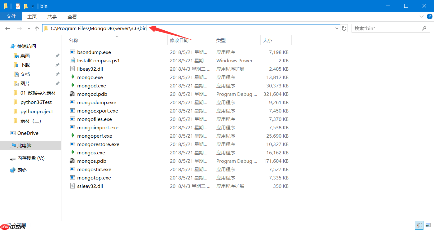 Windows 平台安装 MongoDB教程