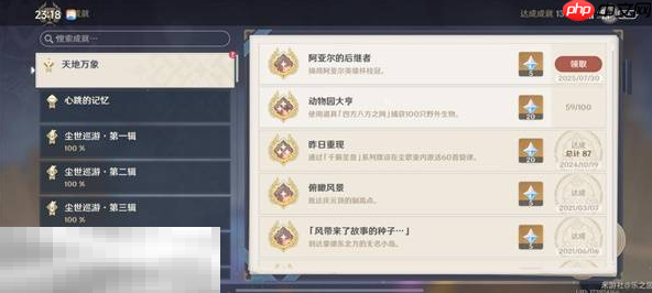 原神阿亚尔的邀请函在哪里 阿亚尔的邀请函获取方法