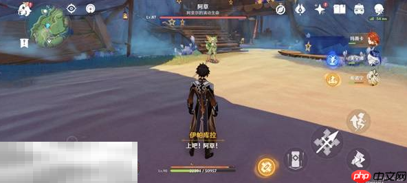 原神阿亚尔的邀请函在哪里 阿亚尔的邀请函获取方法