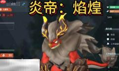 幻兽帕鲁焰煌在哪捕捉 帕鲁焰煌捕捉地点介绍