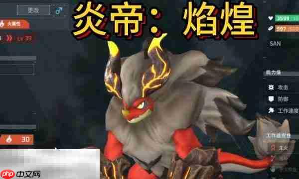 幻兽帕鲁焰煌在哪捕捉 帕鲁焰煌捕捉地点介绍