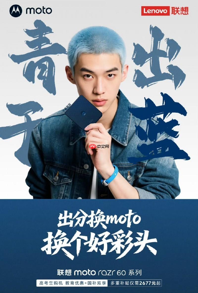 暑期换机季，哪款小折叠降价最狠？联想motorazr 60系列凭实力出圈