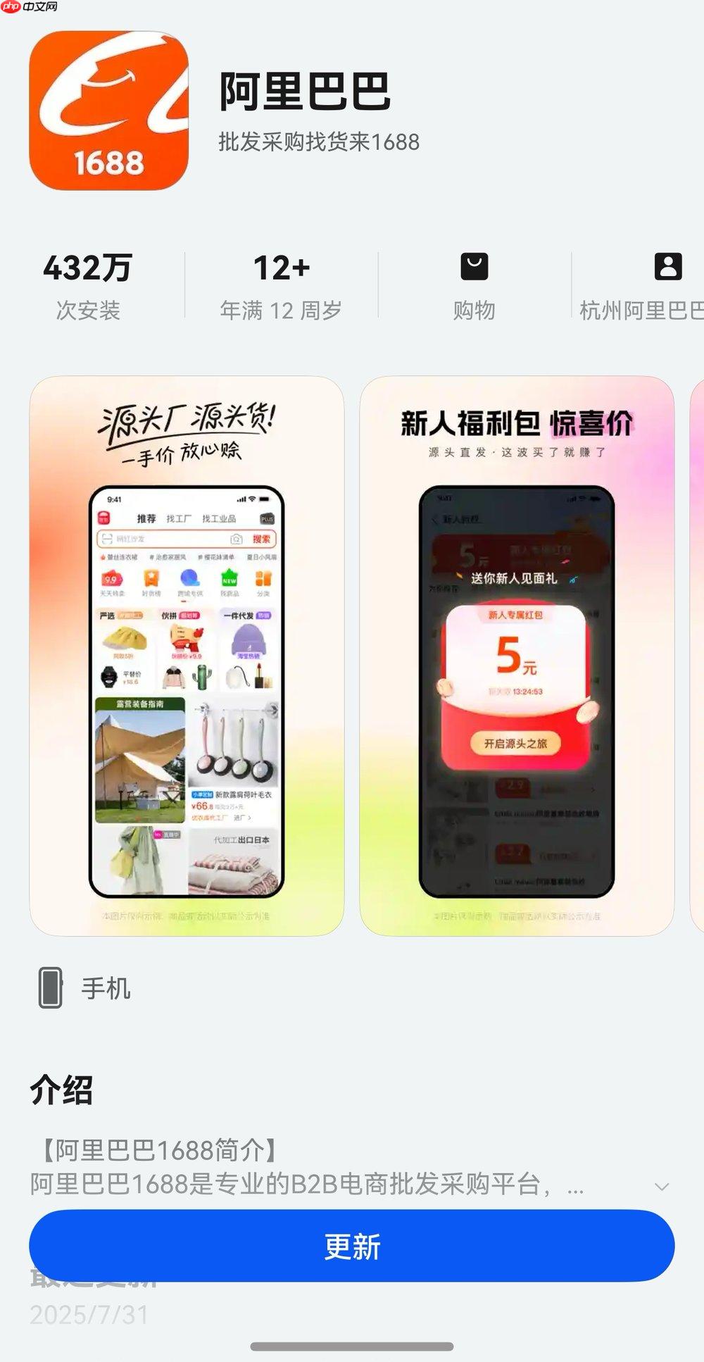 分享、拖拽图片立即搜！鸿蒙版1688堪称搜同款、找工厂神器