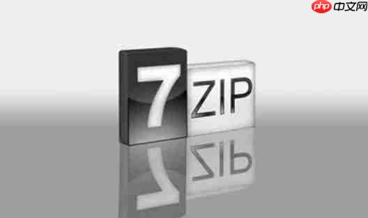 7zip怎么加密压缩文件?-7zip加密压缩文件的方法
