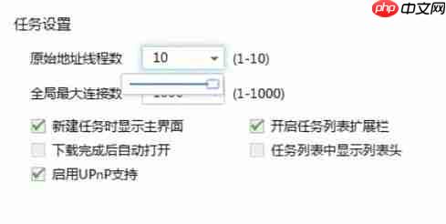 迅雷7怎么优化下载速度-迅雷7优化下载速度的方法