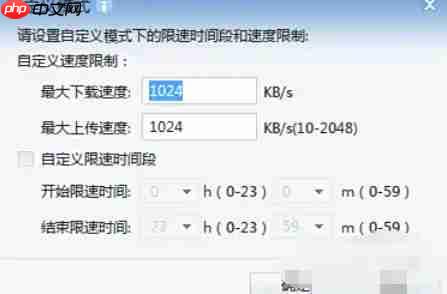 迅雷7怎么优化下载速度-迅雷7优化下载速度的方法