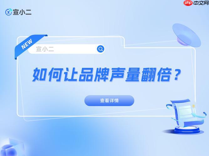 宣小二平台适合什么行业 宣小二软文推广操作技巧大全