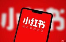 小红书如何通过合作推广增加收益 小红书品牌合作的变现指南