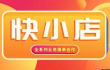 快手小店如何开通闪电购功能 快手小店限时抢购的设置技巧