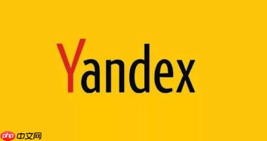 Yandex引擎最新访问入口-Yandex引擎链接快速进入通道