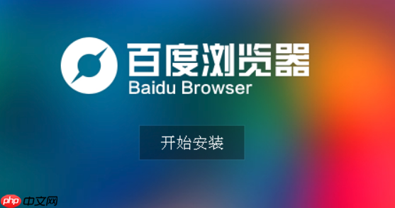 手机百度怎么下载网页视频_百度app保存网页视频的操作指南