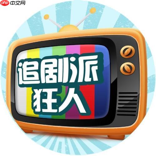 电视免费观影软件哪个好？这几款神器追剧超流畅！