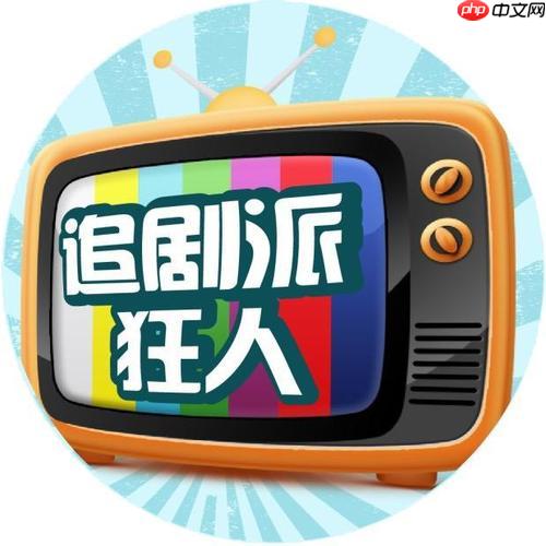 电视看片不花钱的软件有哪些?这几款神器资源超多!