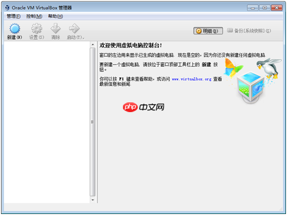 虚拟机VirtualBox-5.1安装
