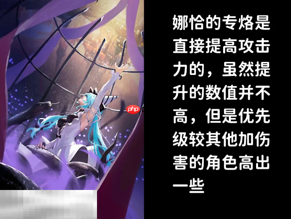 无期迷途娜恰专烙要开吗 娜恰专烙升级建议