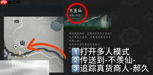 燕云十六声太白醉月怎么获得 太白醉月奇术获取攻略