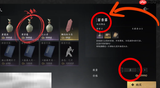 燕云十六声太白醉月怎么获得 太白醉月奇术获取攻略