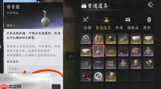 燕云十六声太白醉月怎么获得 太白醉月奇术获取攻略