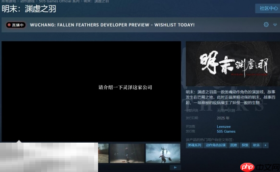 明末渊虚之羽steam名称是什么 steam名字介绍