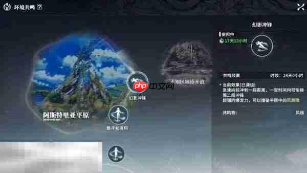 星痕共鸣环境共鸣怎么获得 环境共鸣获取方式分享