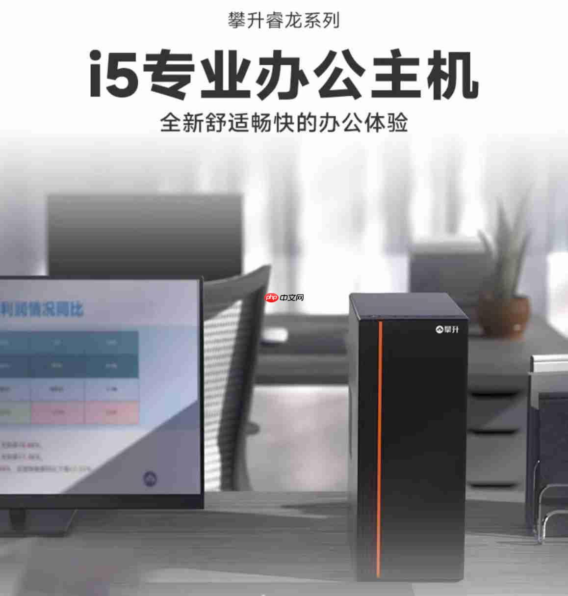 超级88年中盛典来袭，攀升电脑三重BUFF叠加省到超乎想象