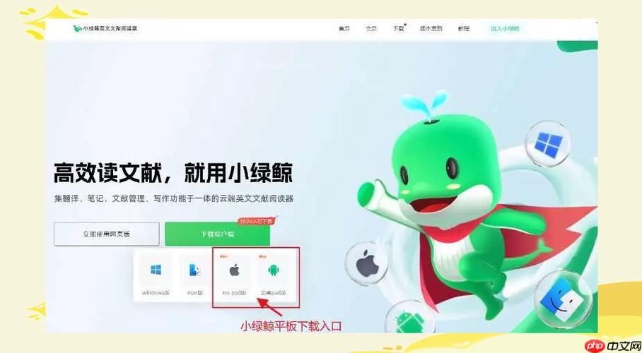小绿鲸英文文献阅读器如何快速上手 小绿鲸英文文献阅读器高效阅读方法指南