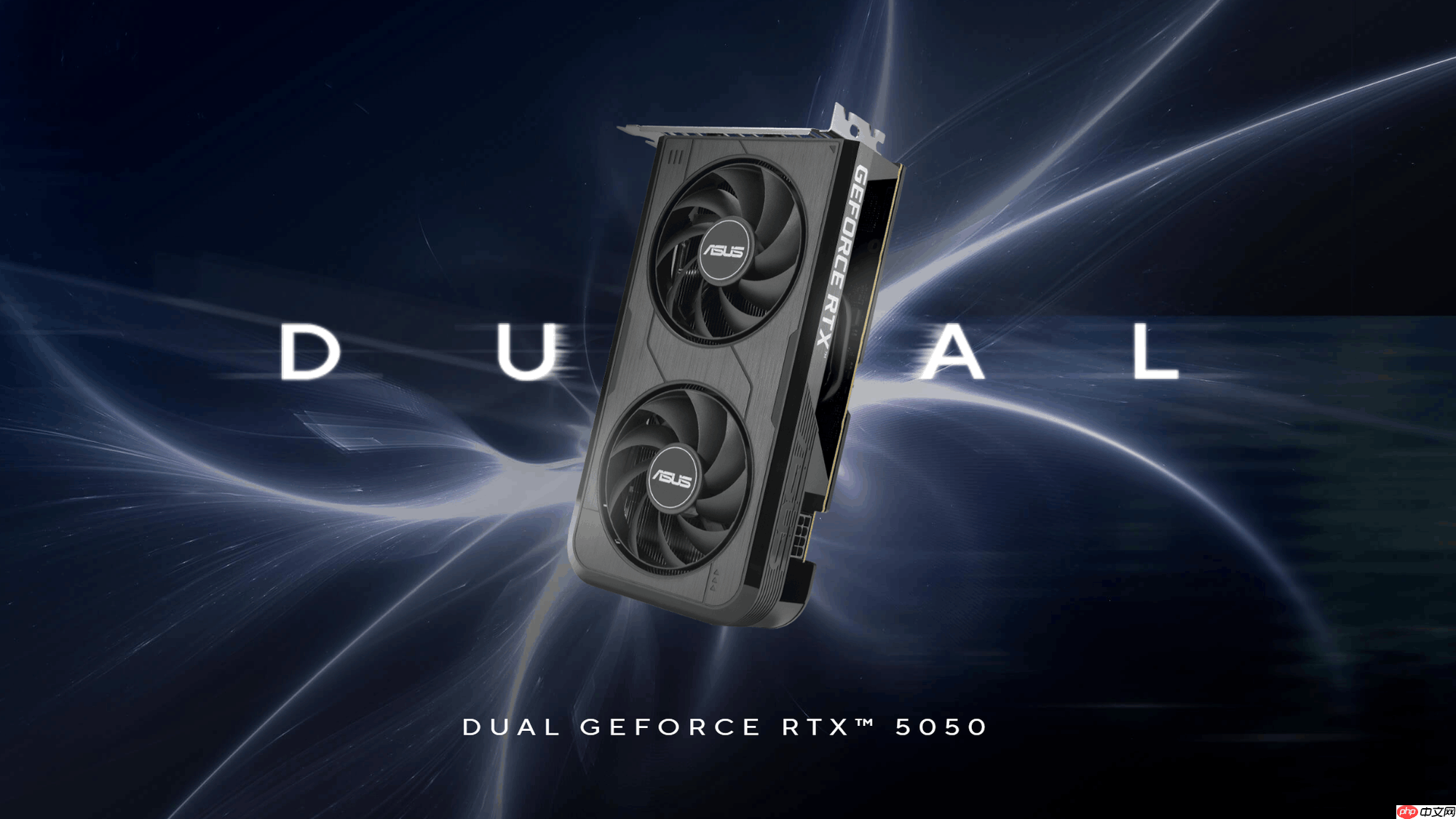 DLSS4甜品卡超新星!华硕RTX5050系列显卡