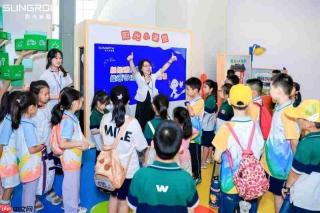 全国科普行阳光新能源“追光者节·科技追光之旅”正式启航