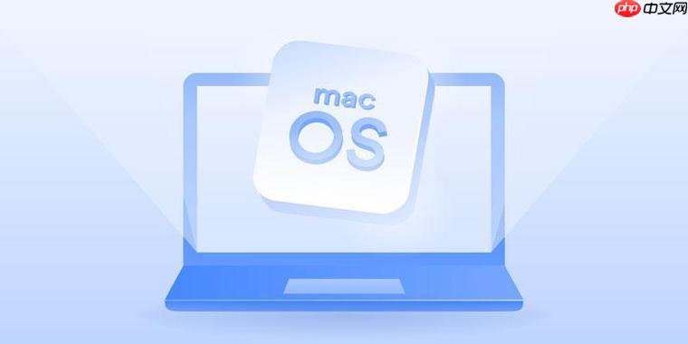 Mac怎样使用触控板控制音乐?多点触控手势