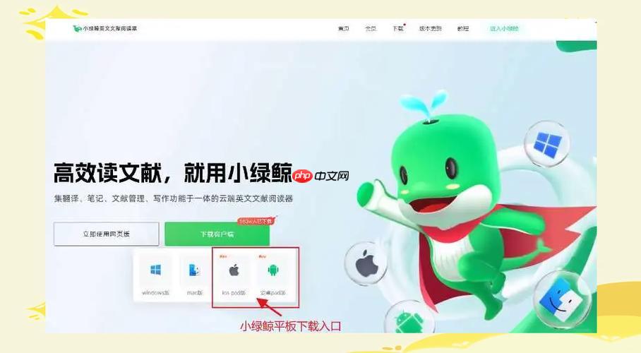 小绿鲸英文文献阅读器使用步骤解析 小绿鲸英文文献阅读器高效学习技巧分享