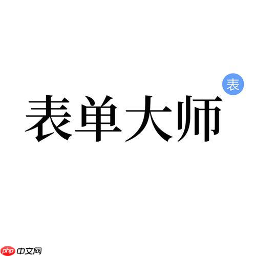 表单大师AI如何备份数据 表单大师AI云端存储操作指南