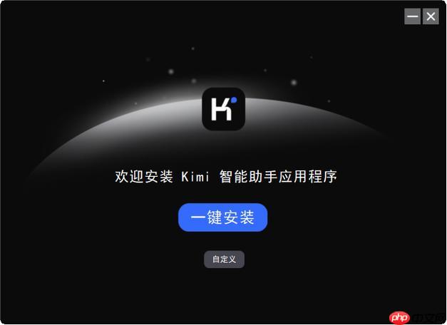 Kimi智能助手能帮你做什么 Kimi人工智能助手从入门到精通全解析