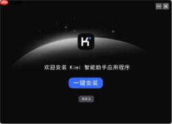 Kimi智能助手能帮你做什么 Kimi人工智能助手从入门到精通全解析