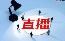 抖音直播带货新手必读,从账号定位到成交转化的全套攻略