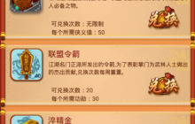 金钟罩防御神技解析：乙级武功的逆袭之路