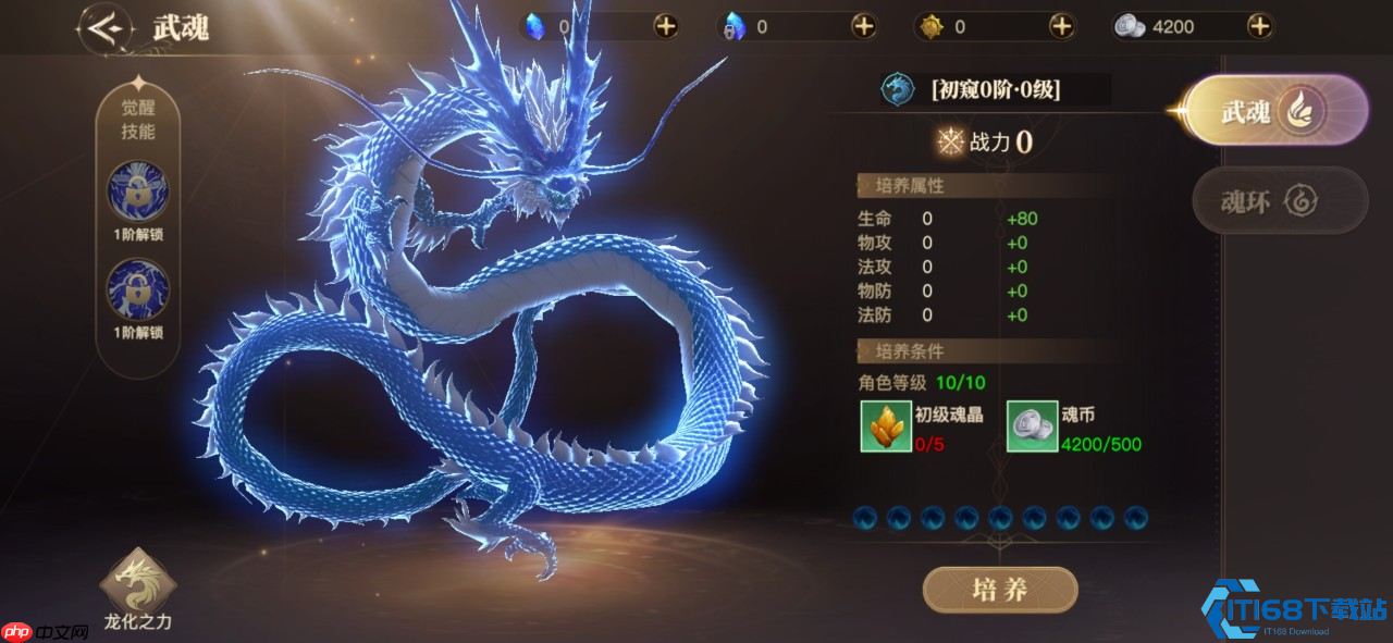 斗罗霸主:雷电霸王龙极致输出阵容指南