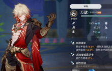 万敌完全体攻略：光锥天花板与遗器终极配置