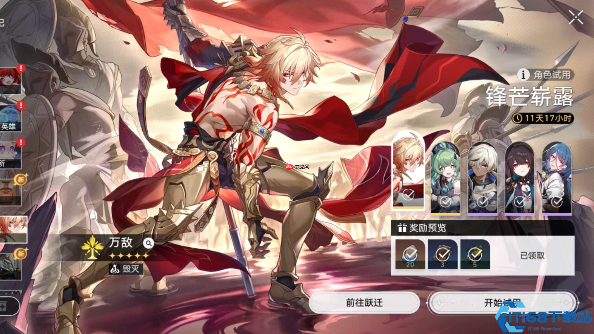 万敌完全体攻略:光锥天花板与遗器终极配置