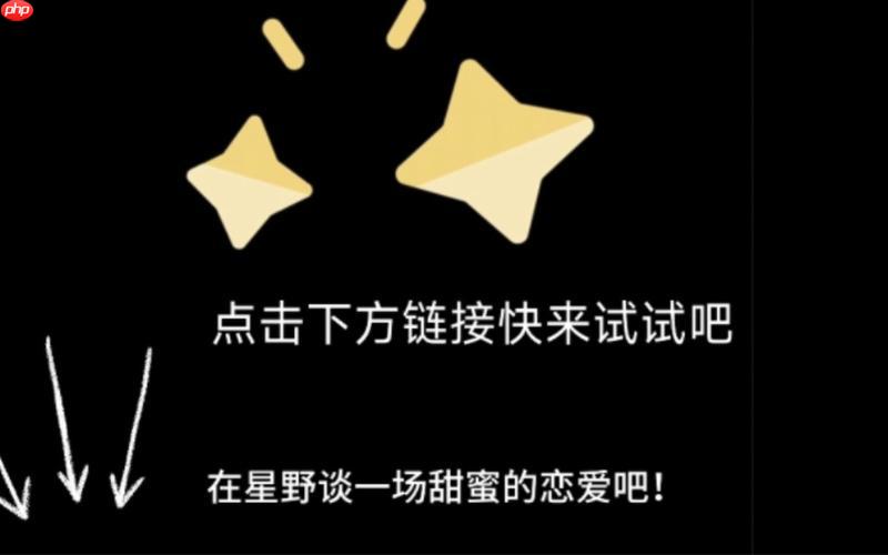 星野app的隐私政策解读 星野app的数据安全保护措施