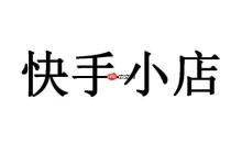 快手小店如何分析店铺数据 快手小店经营报表的解读方法