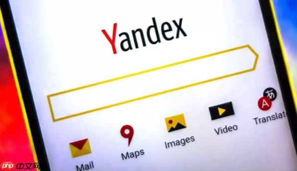 Yandex引擎便捷网页入口-Yandex引擎网址直接跳转平台 - php中文网