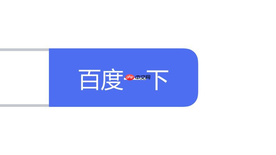 百度app怎么缩小搜索时间范围 百度app精确搜索时段设置步骤