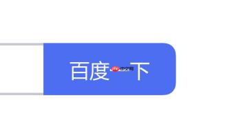 百度app怎么缩小搜索时间范围 百度app精确搜索时段设置步骤
