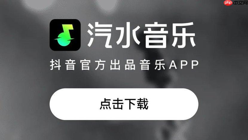 汽水音乐如何修改个人资料-汽水音乐app绑定手机号后信息更新